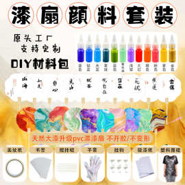 新品八瓣系列漂漆团扇diy材料包加厚文字空白漂漆扇天然大漆套装