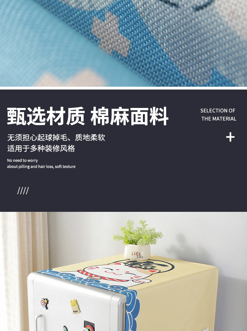冰箱巾_05.jpg