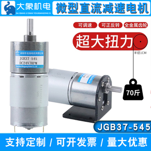 Xf Mingyang Motor Dc Reduction Motor 12V24V Micro Motor Adjustable Speed 545 Low Speed Small Motor