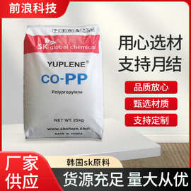 高耐热共聚PP韩国SK原料BH3820 BH3800 高冲击聚丙烯颗粒 高刚性