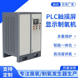 PLC触摸屏制氧机高浓度供氧设备高原弥散式水产养殖污水处理定制