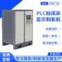 高原污水高浓度水产触摸屏