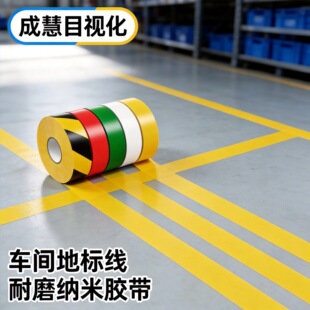 ����PVC���d�z��5S6S���������z���{����ĥ���z��AGV�ŗl���o�z��