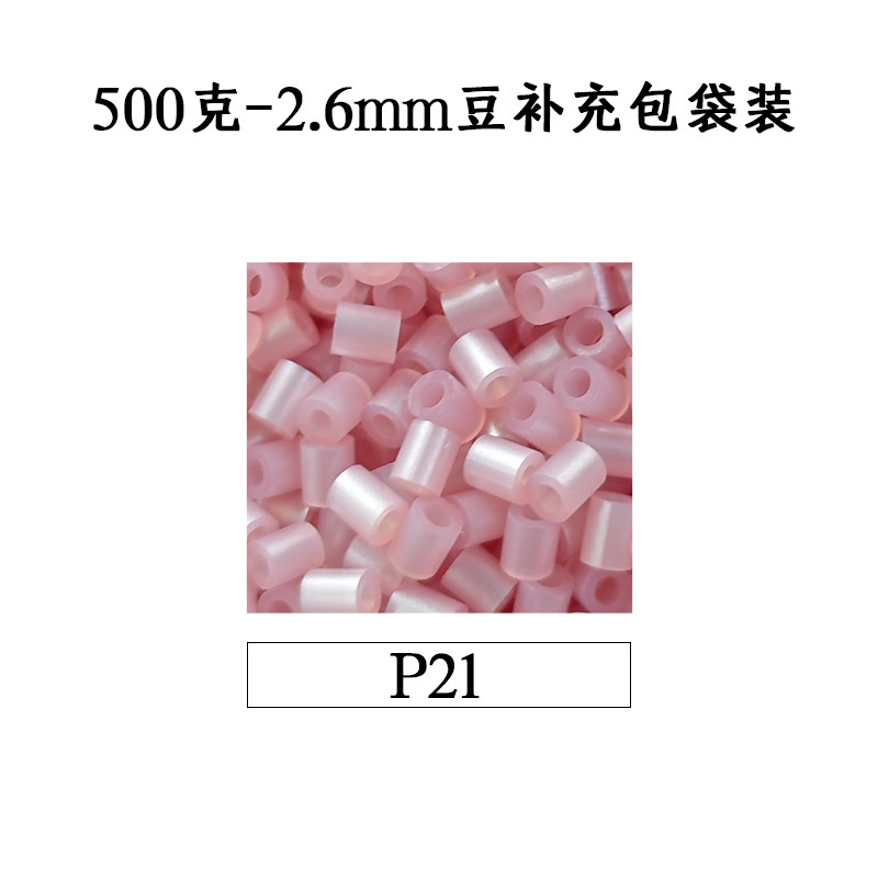 ピンドウメーカー ピンドウ卸売 フルカラーピンドウ 2.6mm 小豆 知育 DIY おもちゃ 500g 補充パック フュージョンピンドウ|undefined