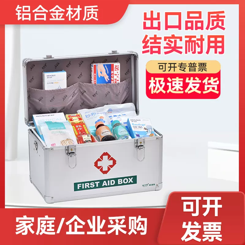 便携式家用特大号收纳箱家庭装全套应急救箱工厂医疗箱医生出诊箱
