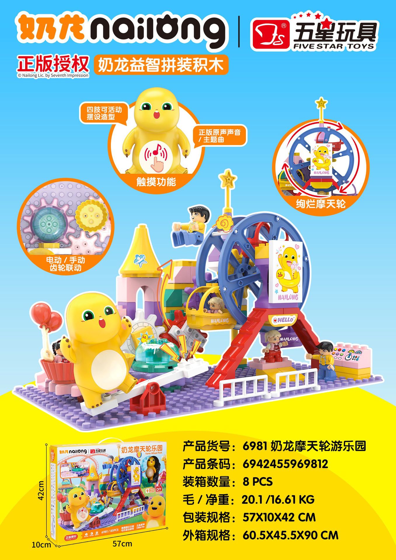 Toy, cartoon constructor