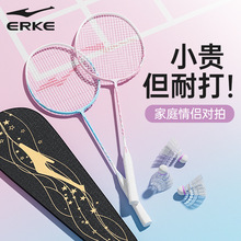 鸿星尔克羽毛球拍正品官方旗舰店双拍耐打超轻全碳素纤维成人套装