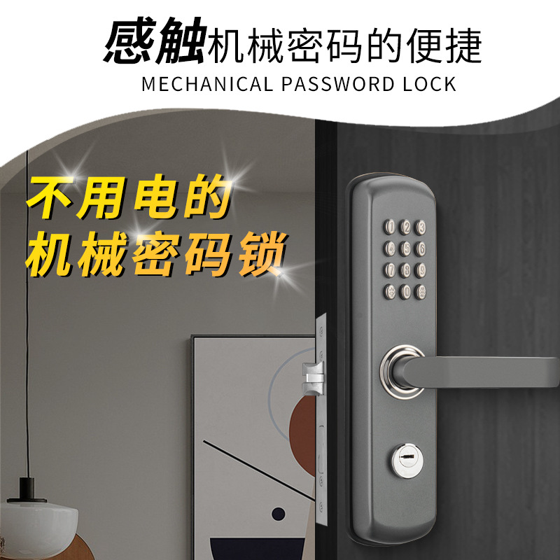 不锈钢执手锁房门带钥匙机械密码门锁办公室门锁电子密码门锁