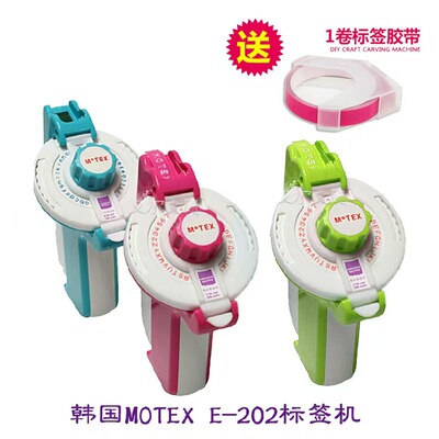 Корейская машина маркировки Motex E-201 Ручная печатная машина