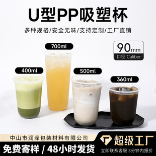 U��90�ڏ��̲豭��֭������ϱ�ʳƷ��PP���ܱ������ֱ�����ˮ��