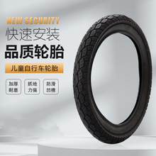 自行车轮胎26/24/22/20寸x1.50/1.75/1.95/2.125山地车外胎带耐磨