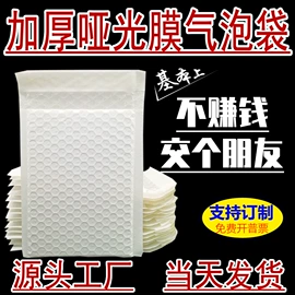 气泡信封;快递袋;气泡袋