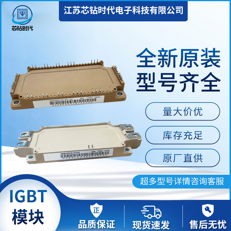 6MBP100RA120-55 6MBP150RA120-05 6MBP150RA120-55   IGBT模块