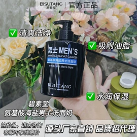 贴片面膜;面部护理套装;洁面产品