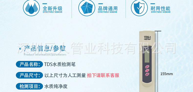TDS检测笔_04.jpg