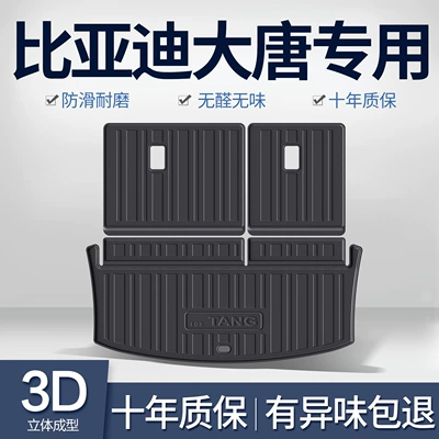 Suitable for BYD Tang trunk mat, car decoration accessories, interior modification parts, car rear trunk mat