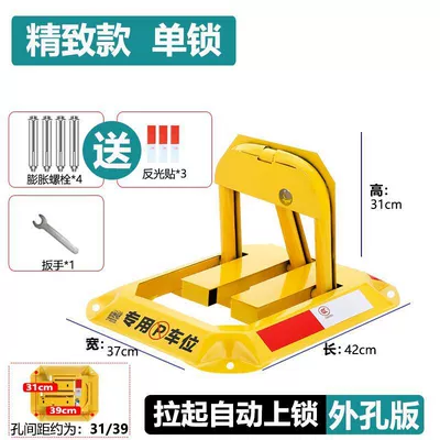 Ground lock parking lock thickened anti-collision parking pile car garage parking space anti-occupation car stopper free of drilling (Car lock) - exquisite-style-small