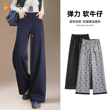 【蓝色妖姬~玫瑰清香】五只白鹅2025秋季弹力丹宁蓝阔腿牛仔裤