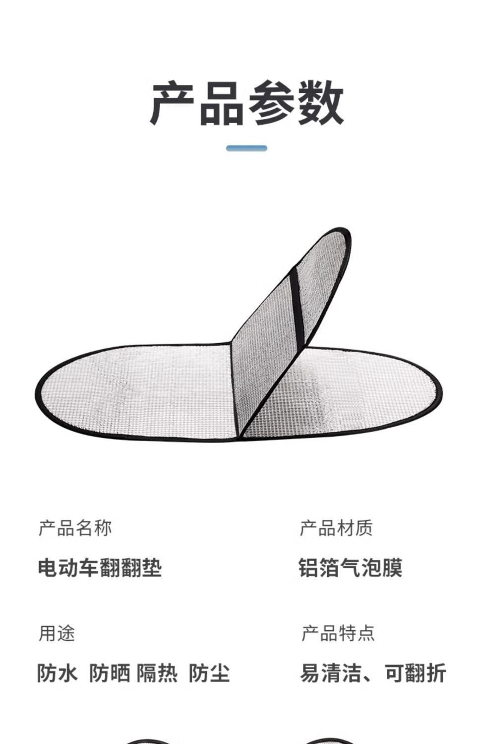 Suitable for electric vehicle sun protection seat cushion, summer thickened anti-scalding battery seat cover, waterproof universal motorcycle heat insulation