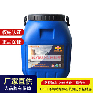 �̼���  ������ SBS���Ԟr��ͬ�� EBCL�h��ճ�Y��ʯ������ˮճ�Y