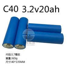 ȫ�|��C40 3.2V20A�����F�늳���܇�Ħ�߱���12v����w�늳�