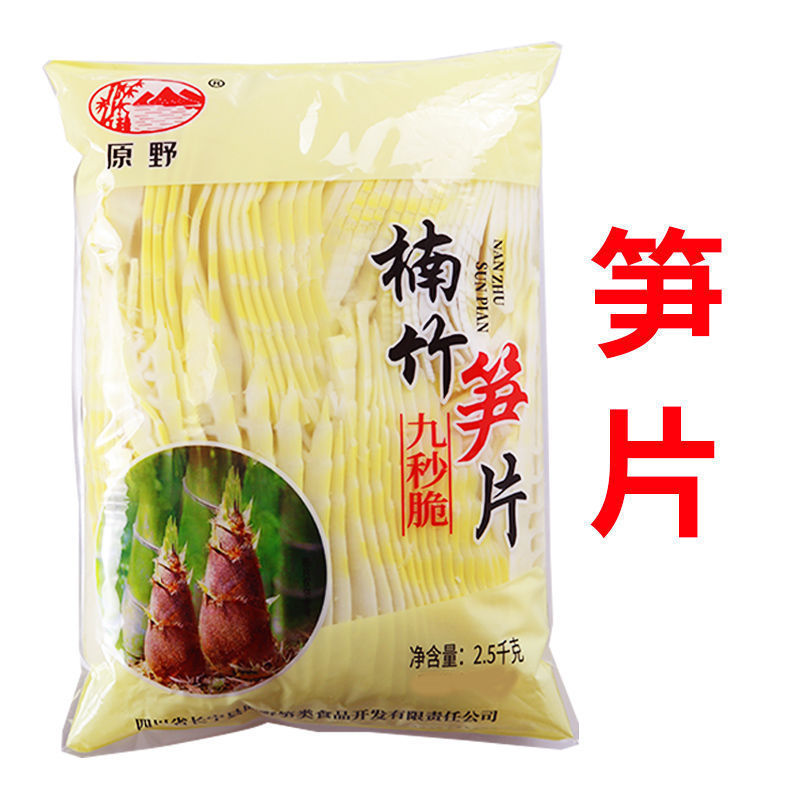冷練菜の複数の品種の清水黄花菜のワラビの稲の糸のレンコンの切れの海鮮のキノコの鍋の麻辣热の食材は商用します。|undefined
