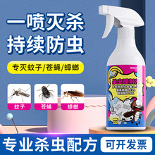 害虫药床上家用非无毒喷雾杀虫剂除灭去跳骚有效猫咪宠物驱虫虱子