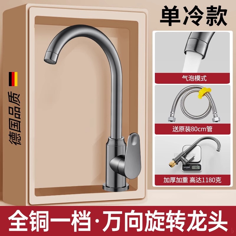 台所専用スプラッシュ防止蛇口冷熱二合一両用洗面器洗面器洗面器水槽蛇口回転|undefined