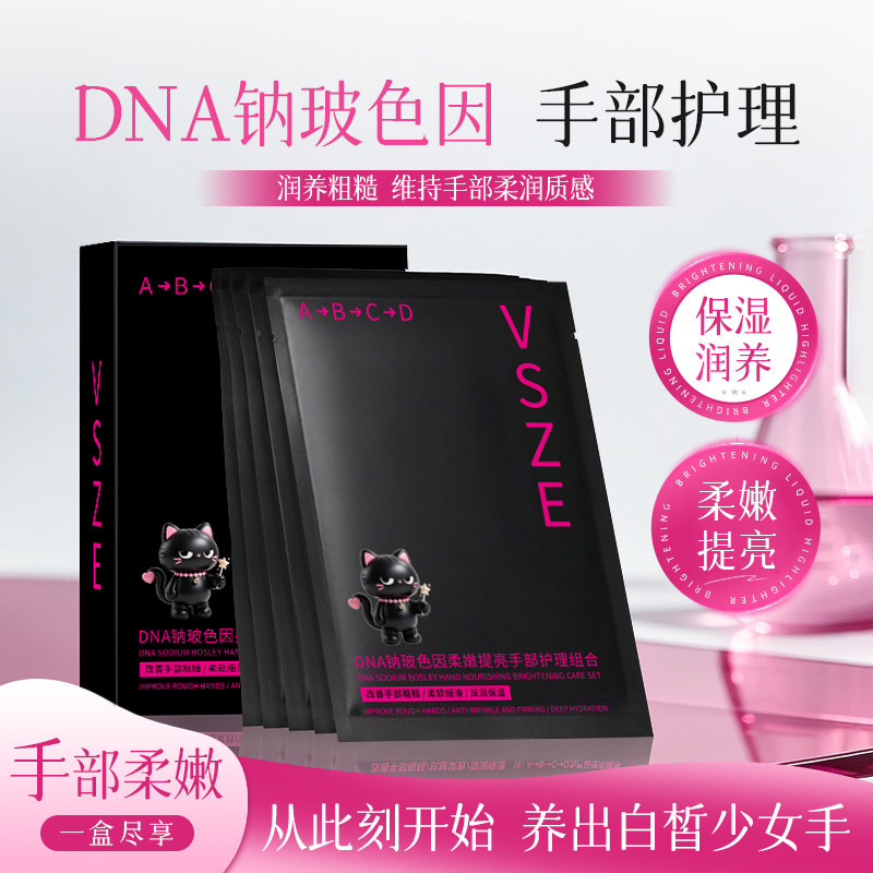 VSZE DNA Sodium Pro-Xylane Hand Mask: Softens, brightens, moisturizes, and nourishes, improving dry and rough skin. Hand care and hand cream