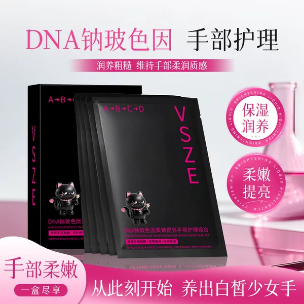 VSZE DNA Sodium Pro-Xylane Hand Mask: Softens, brightens, moisturizes, and nourishes, improving dry and rough skin. Hand care and hand cream