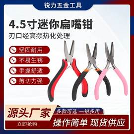 尖嘴钳;扁嘴钳;其他钳类工具