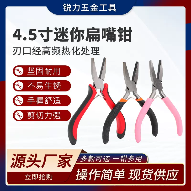 扁嘴钳手工DIY扁平钳电子迷你扁咀钳无齿无牙高碳钢45本色精抛