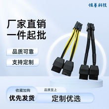 NVIDIA英伟达TESLA特殊运算显卡转接供电线K80 M40 P40 V100 A600