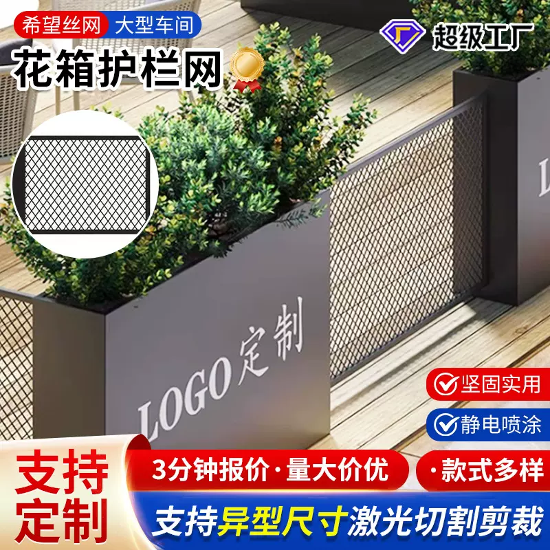 户外铁艺花箱组合围栏售楼部花池菱形护栏盆景花盆金属隔离网