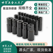 全套黑色重型电扳手套筒 工业级带磁加厚加长内六角风炮套筒