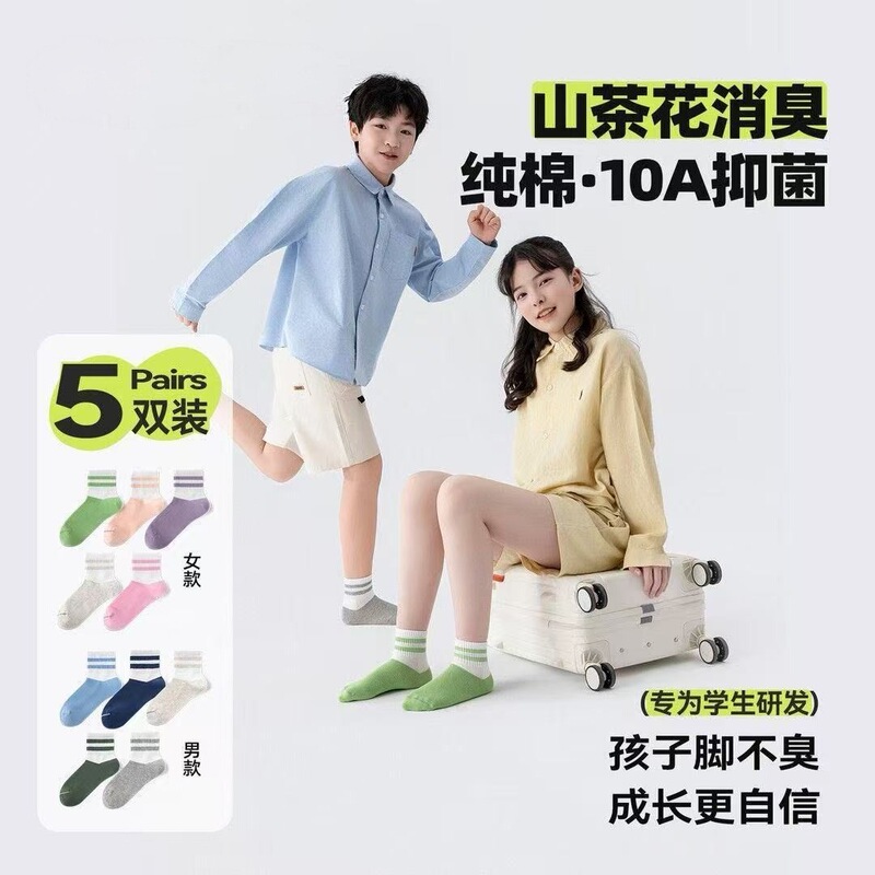 Doumu Bear Children's Socks, Student Deodorant Socks, Spring and Summer Thin Mesh Breathable Boys' and Girls' Antibacterial Cotton Socks Doumu Bear Children's Socks, Student Deodorant Socks, Spring and Summer Thin Mesh Breathable Boys' and Girls' Antibacterial Cotton Socks