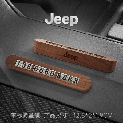 Nömrəli dayanma kartı, number removal plate, car decoration - jeep-compact-simple-box-note-number-black-walnut-parking-sign