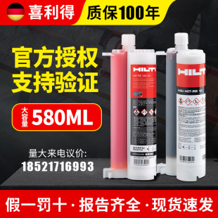 Germany Xilito Plant Rape Re10RE100 spot wholesale building reinforcement epoxy resin reinforced anchor