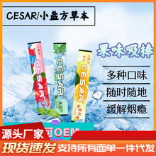 小盐方汉宫草本同款果味吸棒正品吸嘴替代品清新口气清凉草本吸棒