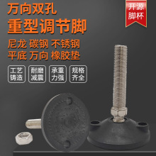 万向调节蹄脚盘关节地脚脚垫活动支撑脚可调节尼龙底盘螺纹重型