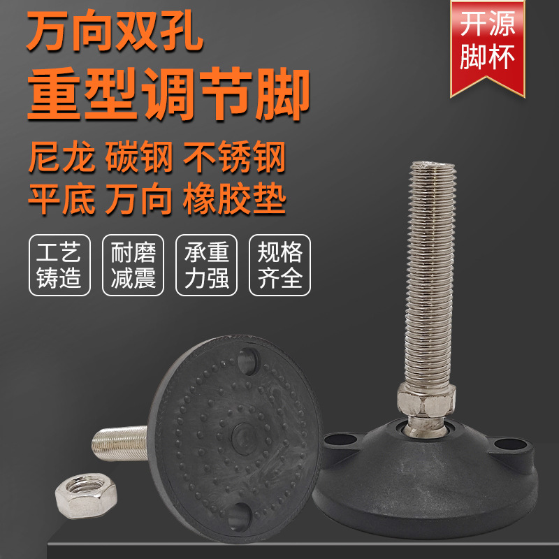 万向调节蹄脚盘关节地脚脚垫活动支撑脚可调节尼龙底盘螺纹重型