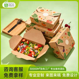 工厂批发牛皮纸餐盒定制印刷商用长方形食品包装一次性外卖打包盒