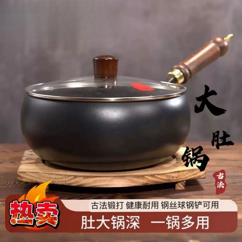 新しい大腹製造古代ミルクポット家庭用鉄鍋手作り調理鍋コーティングされていない栄養補助食品平底ノンスティック中華鍋|undefined