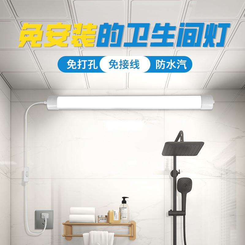 Bathroom light, waterproof, no installation required, plug-in self-adhesive, no-drill, direct-plug lighting.