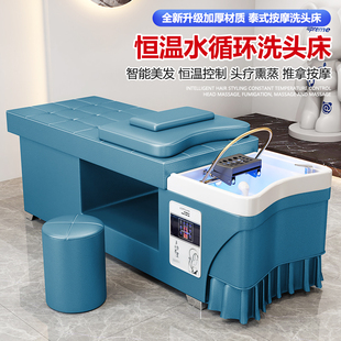 ♔ Hair Salon Beauty Salon Shampoo Bed with Water Circulation and Steaming Thai Massage