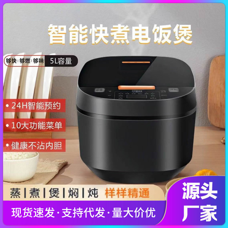 Xianke 5L Rice Cooker Large Capacity Smart Home Rice Cooker Multi-Function Timer Reservation Rice Cooker Gift Wholesale