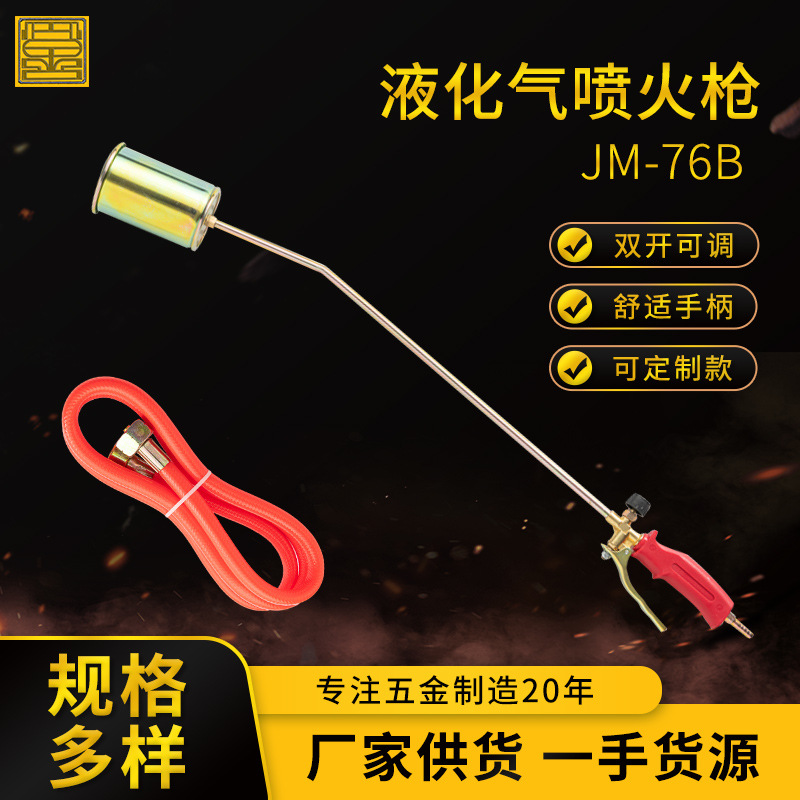 源头工厂户外烧烤必备JM-76B焊接耐高温加热枪多功能液化气喷火枪