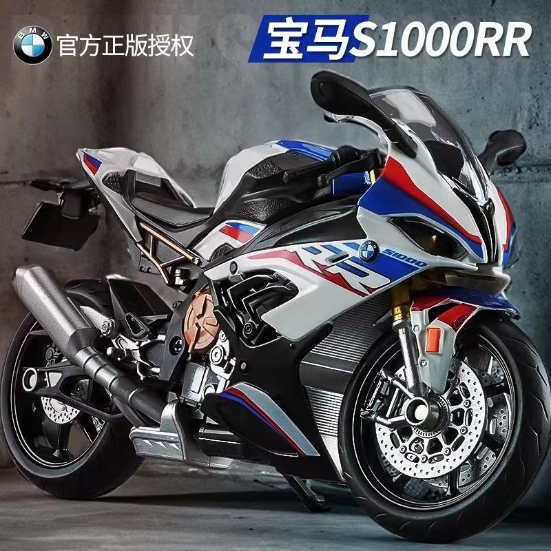 BMW S1000RR 오토바이 합금 자동차 모델 시뮬레이션 중장비 자동차 장난감 모델 컬렉션 장식품 도매