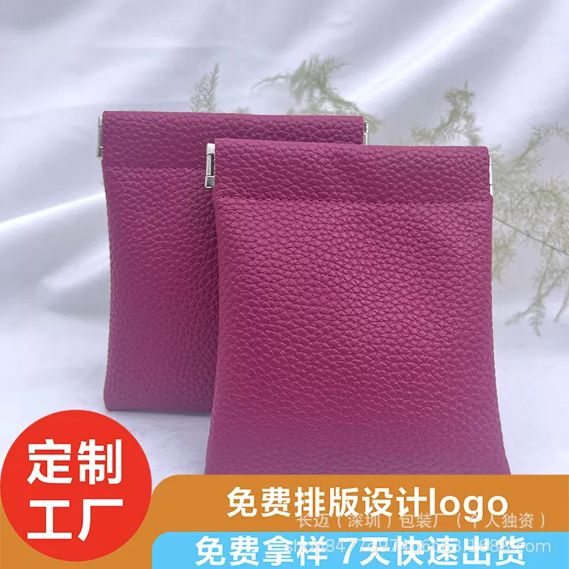 厂家定制PU荔枝纹皮革自动闭合弹片袋文玩首饰手串手表珠宝包装袋