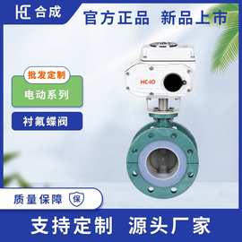 电动衬氟蝶阀D941F-16美标法兰PTFE密封铸铁阀体常温常压开关型阀